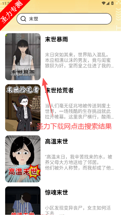 熊猫头漫画短剧沙雕动画软件下载 熊猫头漫画短剧沙雕动画软件下载