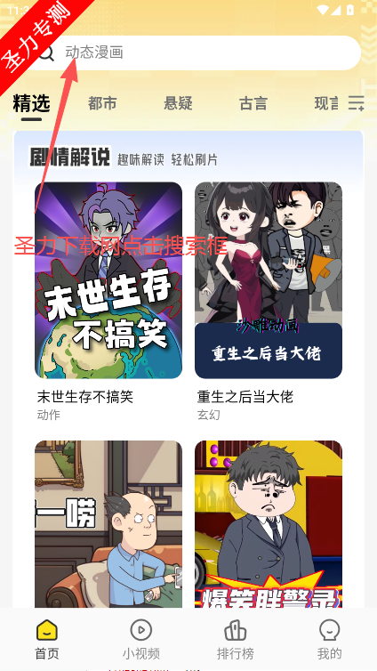 熊猫头漫画短剧沙雕动画软件下载 熊猫头漫画短剧沙雕动画软件下载