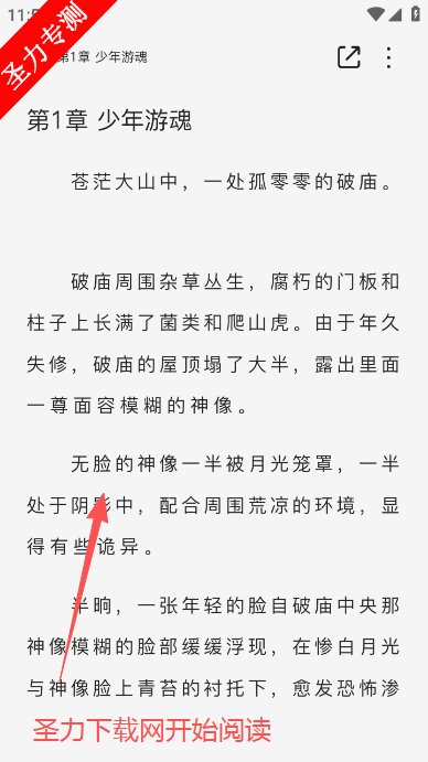 蜜薯小说官方最新版下载 蜜薯小说官方最新版下载