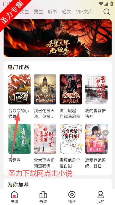 蜜薯小说官方最新版下载 蜜薯小说官方最新版下载