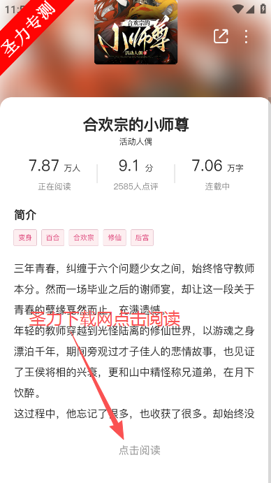 蜜薯小说官方最新版下载 蜜薯小说官方最新版下载