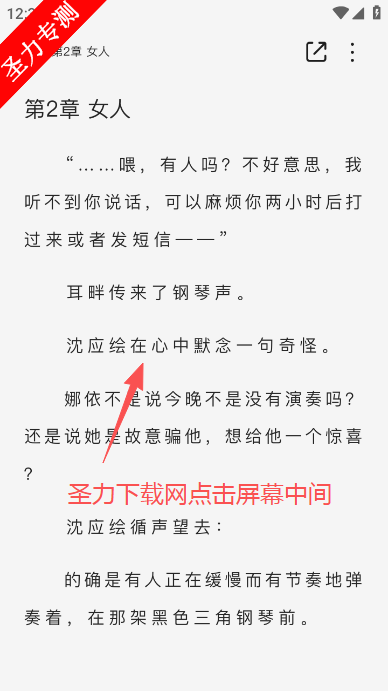 蜜薯小说官方最新版下载 蜜薯小说官方最新版下载