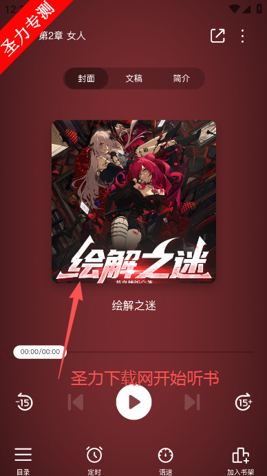 蜜薯小说官方最新版下载 蜜薯小说官方最新版下载