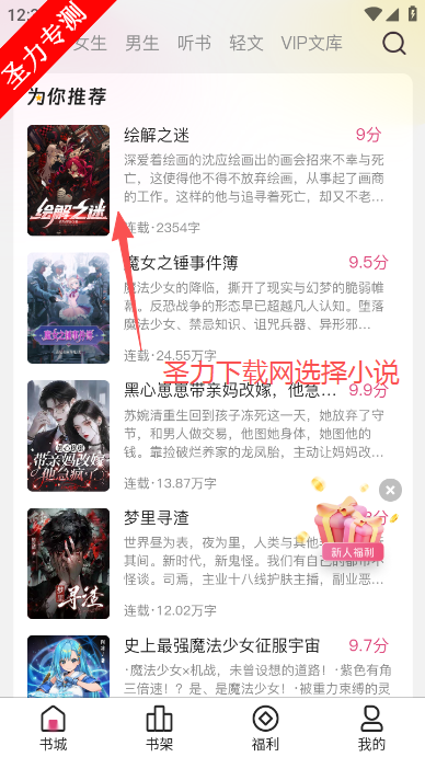 蜜薯小说官方最新版下载 蜜薯小说官方最新版下载