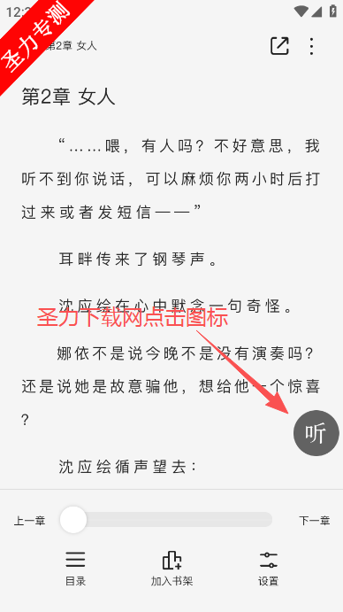蜜薯小说官方最新版下载 蜜薯小说官方最新版下载