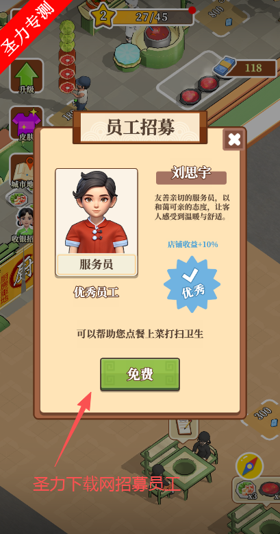 下楼吃火锅无限金币钻石版下载 下楼吃火锅无限金币钻石版下载