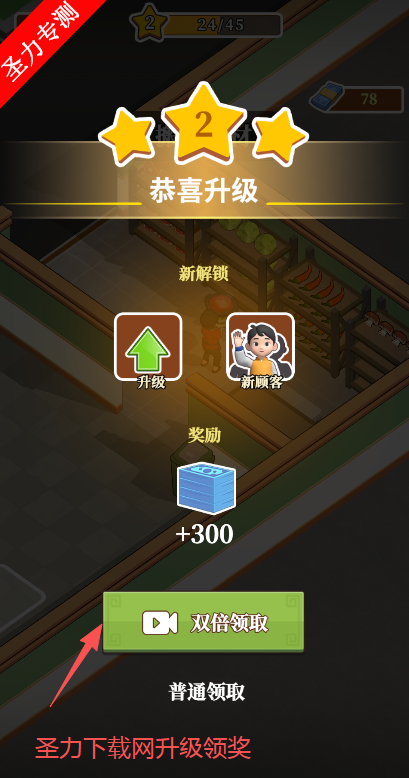 下楼吃火锅无限金币钻石版下载 下楼吃火锅无限金币钻石版下载