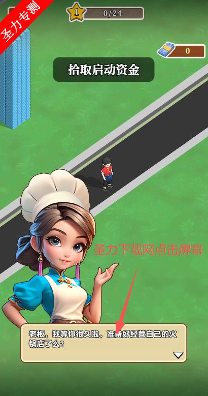 下楼吃火锅无限金币钻石版下载 下楼吃火锅无限金币钻石版下载