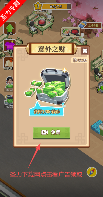 下楼吃火锅无限金币钻石版下载 下楼吃火锅无限金币钻石版下载