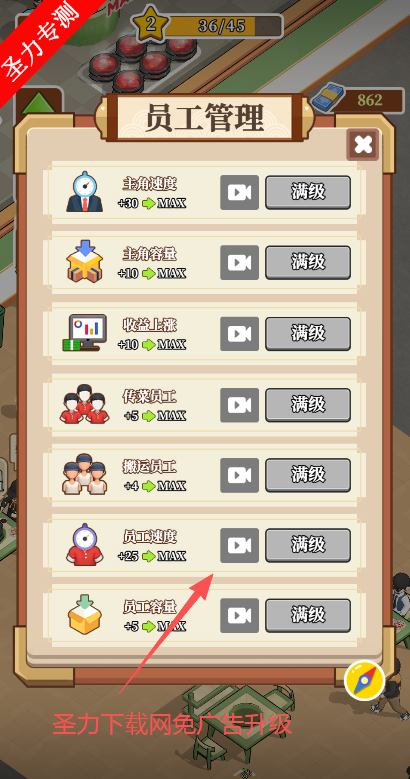 下楼吃火锅无限金币钻石版下载 下楼吃火锅无限金币钻石版下载