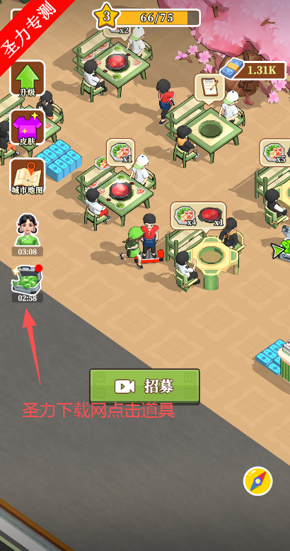 下楼吃火锅无限金币钻石版下载 下楼吃火锅无限金币钻石版下载