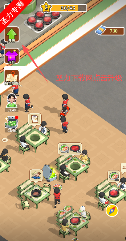 下楼吃火锅无限金币钻石版下载 下楼吃火锅无限金币钻石版下载