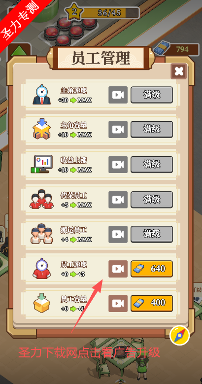 下楼吃火锅无限金币钻石版下载 下楼吃火锅无限金币钻石版下载