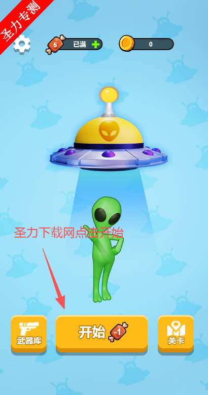 我是消除达人无限体力版下载 我是消除达人无限体力版下载