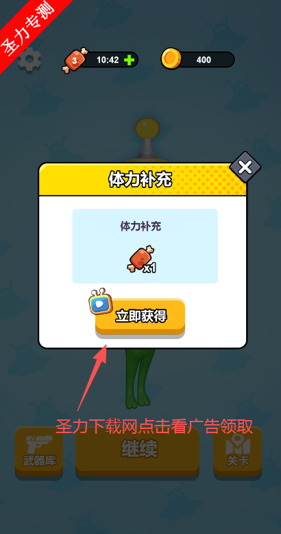 我是消除达人无限体力版下载 我是消除达人无限体力版下载