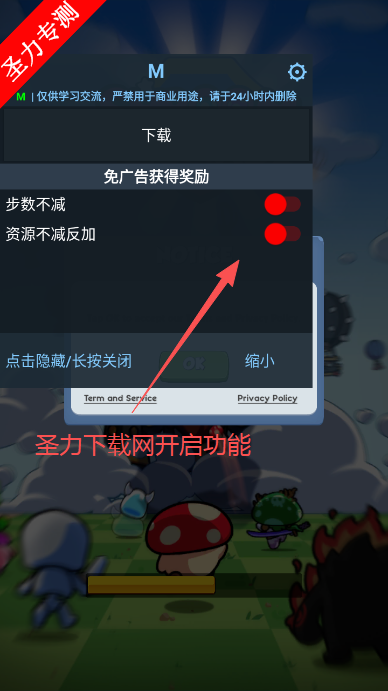 菇勇者免广告版下载安装(Shroom Guard) 菇勇者免广告版下载安装(Shroom Guard)