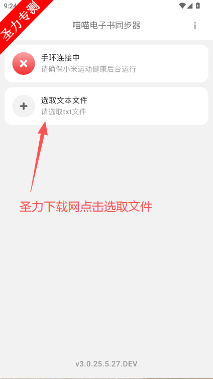 喵喵电子书同步书软件下载安装 喵喵电子书同步书软件下载安装