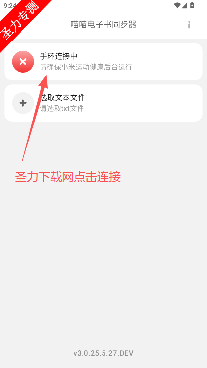 喵喵电子书同步书软件下载安装 喵喵电子书同步书软件下载安装