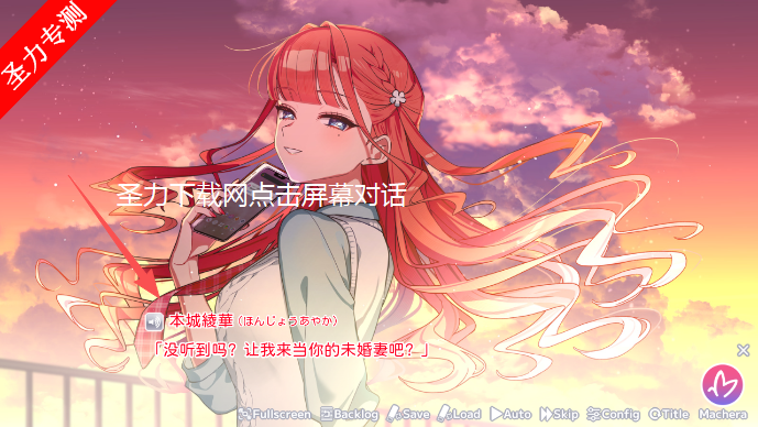 我的未婚妻还不太懂初恋游戏最新版下载安装 我的未婚妻还不太懂初恋游戏最新版下载安装