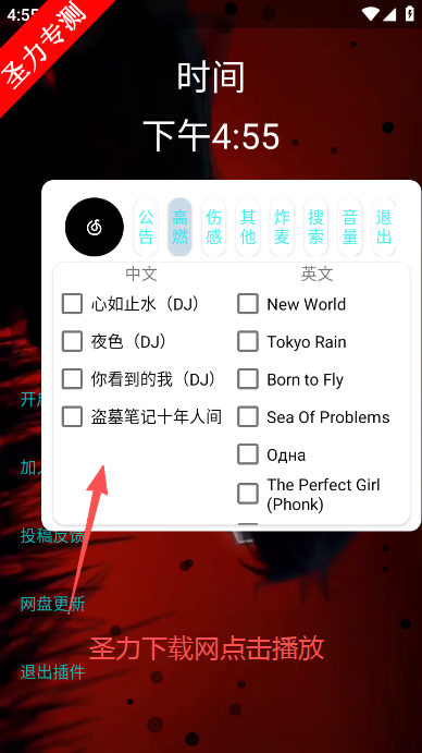 音乐插件软件最新版下载 音乐插件软件最新版下载