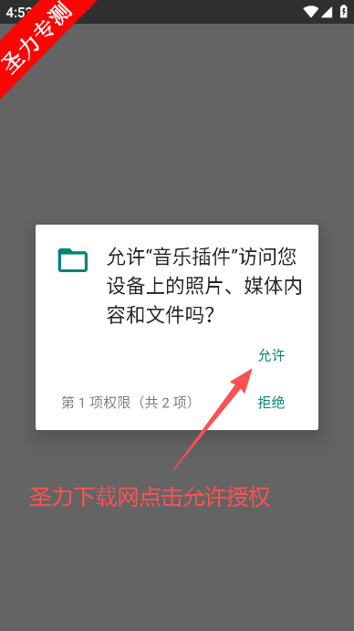 音乐插件软件最新版下载 音乐插件软件最新版下载