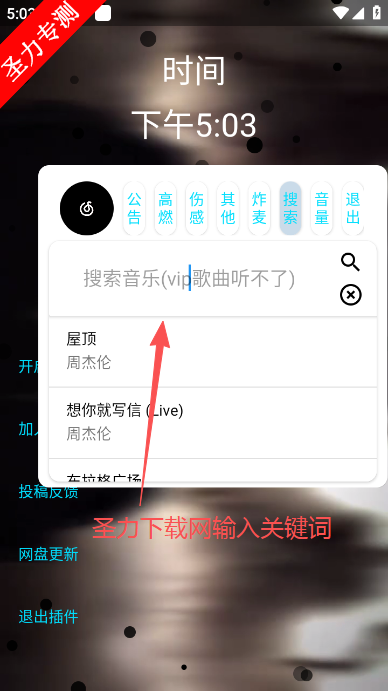 音乐插件软件最新版下载 音乐插件软件最新版下载