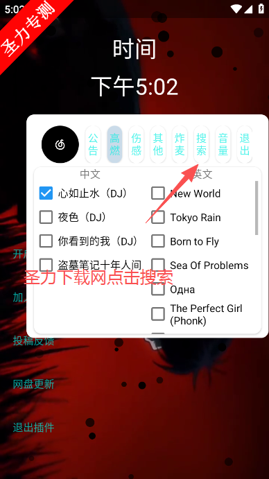 音乐插件软件最新版下载 音乐插件软件最新版下载