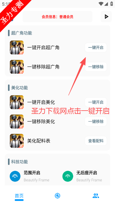 XG工具箱软件最新版本下载 XG工具箱软件最新版本下载