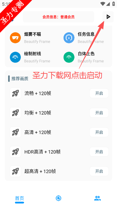 XG工具箱软件最新版本下载 XG工具箱软件最新版本下载
