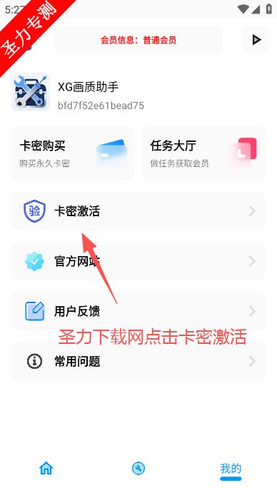 XG工具箱软件最新版本下载 XG工具箱软件最新版本下载