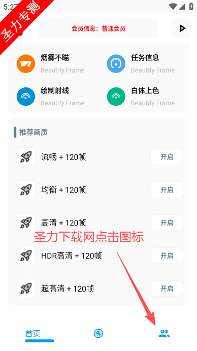 XG工具箱软件最新版本下载 XG工具箱软件最新版本下载