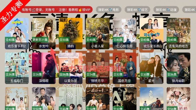 免非影视4K电视版软件下载安装 免非影视4K电视版软件下载安装