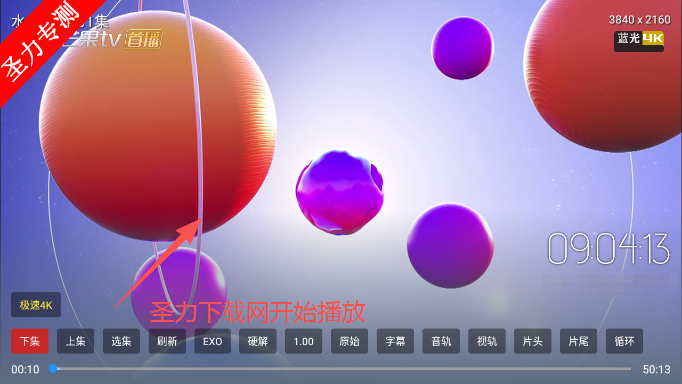 免非影视4K电视版软件下载安装 免非影视4K电视版软件下载安装