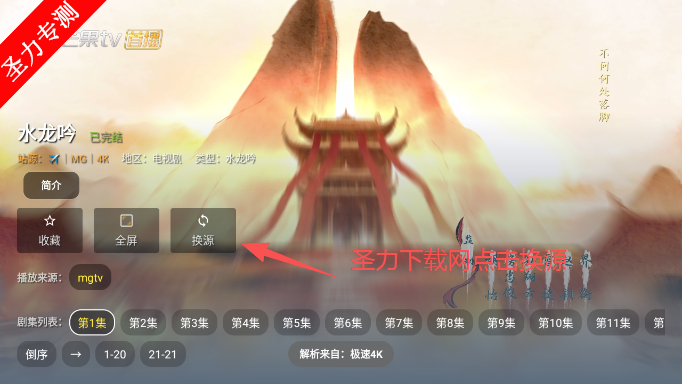 免非影视4K电视版软件下载安装 免非影视4K电视版软件下载安装