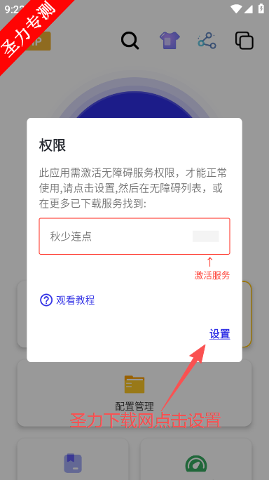 秋少连点软件官方最新版下载 秋少连点软件官方最新版下载