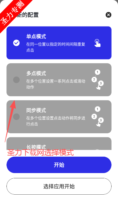 秋少连点软件官方最新版下载 秋少连点软件官方最新版下载