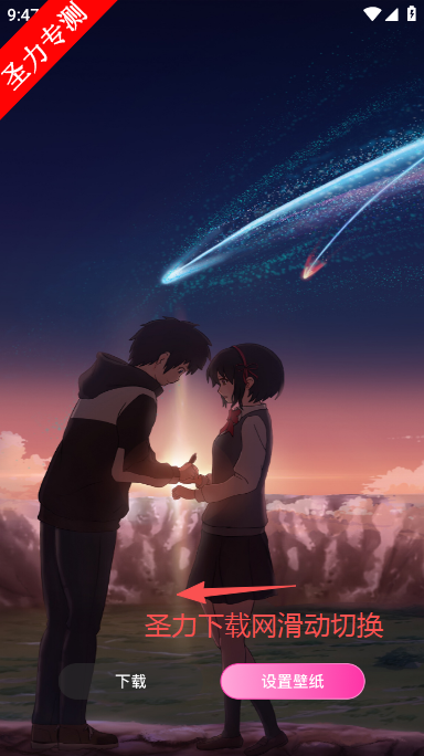 手机心动壁纸官方最新版下载 手机心动壁纸官方最新版下载