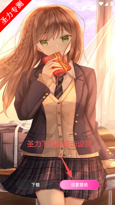 手机心动壁纸官方最新版下载 手机心动壁纸官方最新版下载