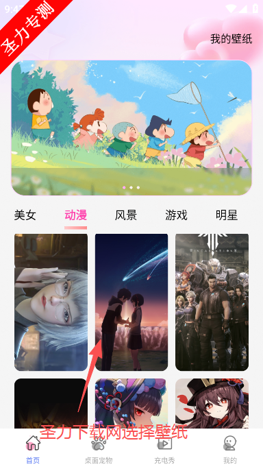 手机心动壁纸官方最新版下载 手机心动壁纸官方最新版下载