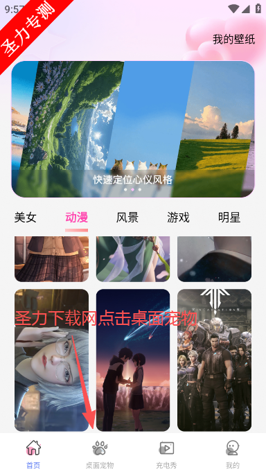 手机心动壁纸官方最新版下载 手机心动壁纸官方最新版下载