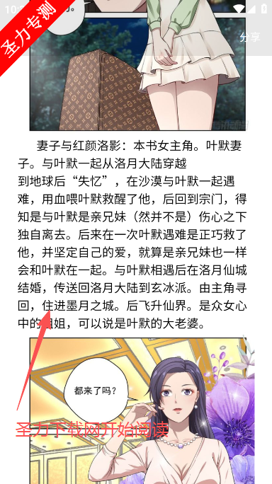 原耽小说阅读器软件最新版本下载 原耽小说阅读器软件最新版本下载