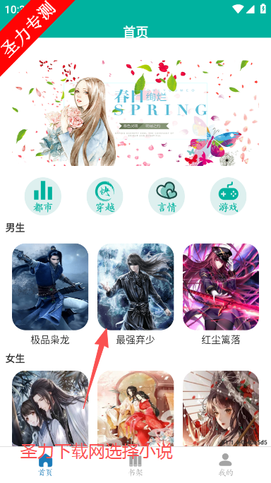 原耽小说阅读器软件最新版本下载 原耽小说阅读器软件最新版本下载