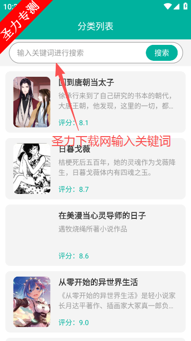 原耽小说阅读器软件最新版本下载 原耽小说阅读器软件最新版本下载