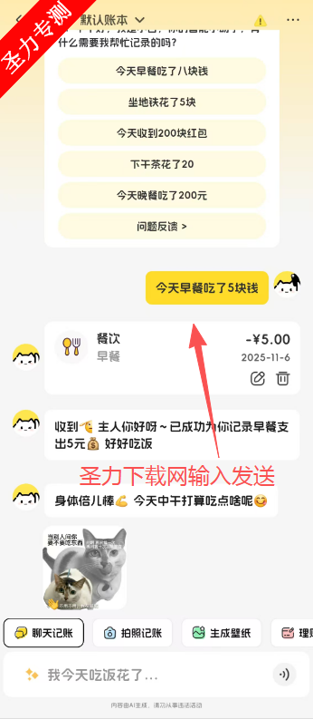 小白记账ai记账软件下载 小白记账ai记账软件下载