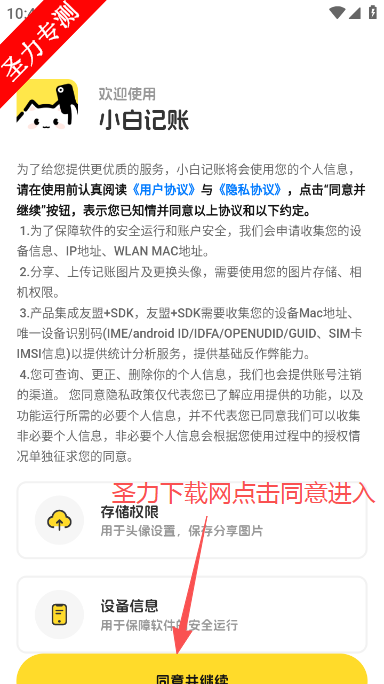 小白记账ai记账软件下载 小白记账ai记账软件下载