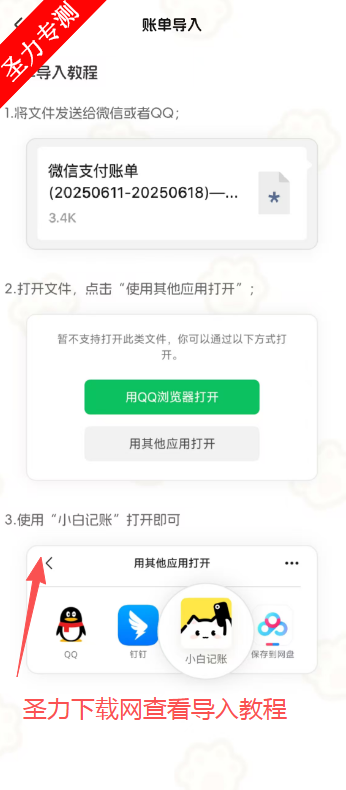 小白记账ai记账软件下载 小白记账ai记账软件下载