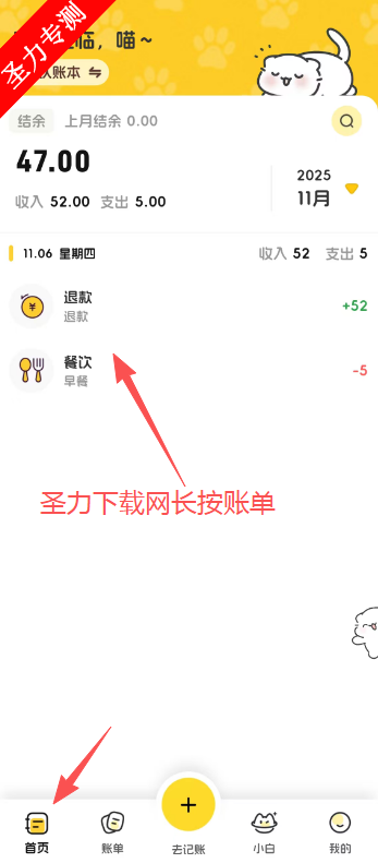 小白记账ai记账软件下载 小白记账ai记账软件下载