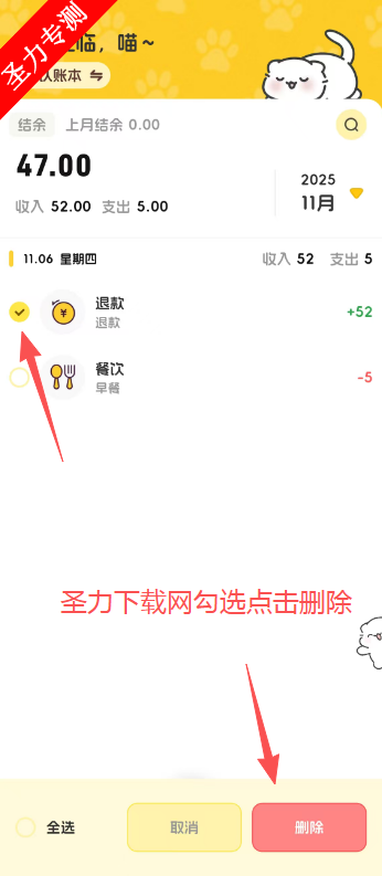 小白记账ai记账软件下载 小白记账ai记账软件下载