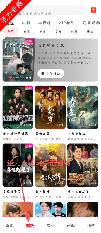 汤圆短剧app官方版下载安装 汤圆短剧app官方版下载安装