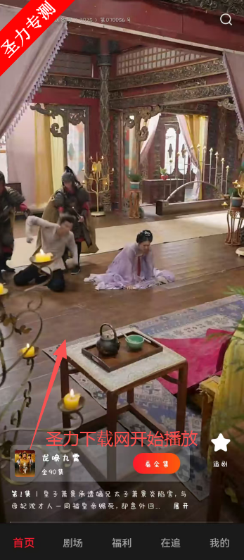 汤圆短剧app官方版下载安装 汤圆短剧app官方版下载安装